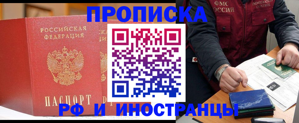 прописка паспорт в Называевске