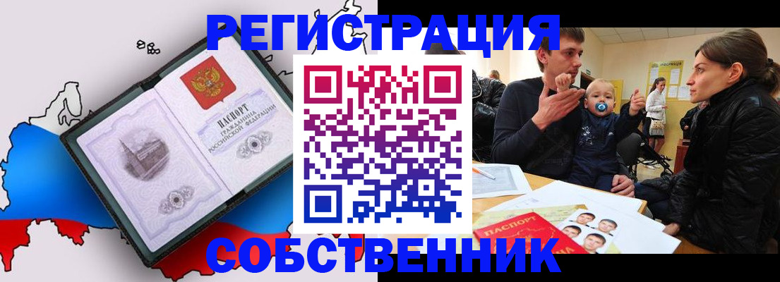 прописка для военкомата в Называевске