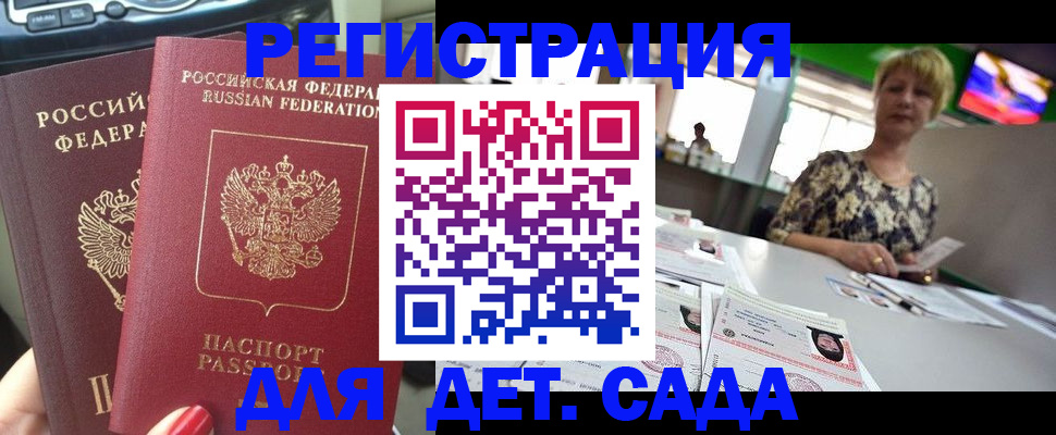 прописка в квартире в Называевске