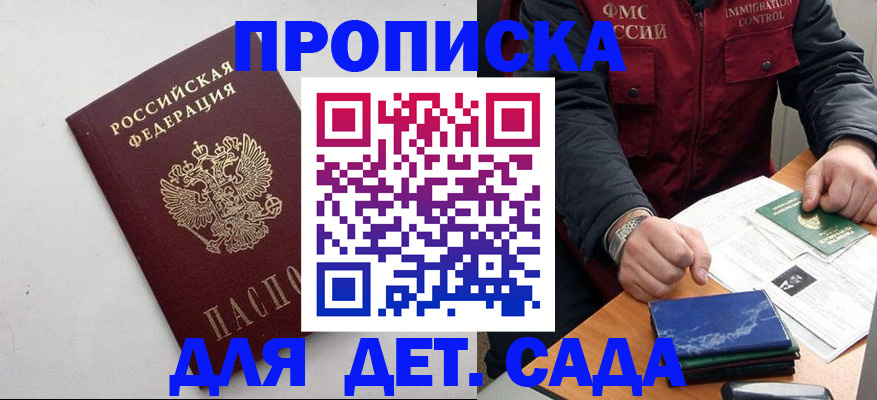 прописка для военкомата в Называевске