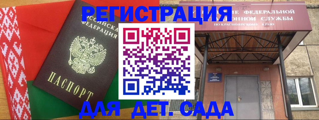 прописка ребенка в Называевске