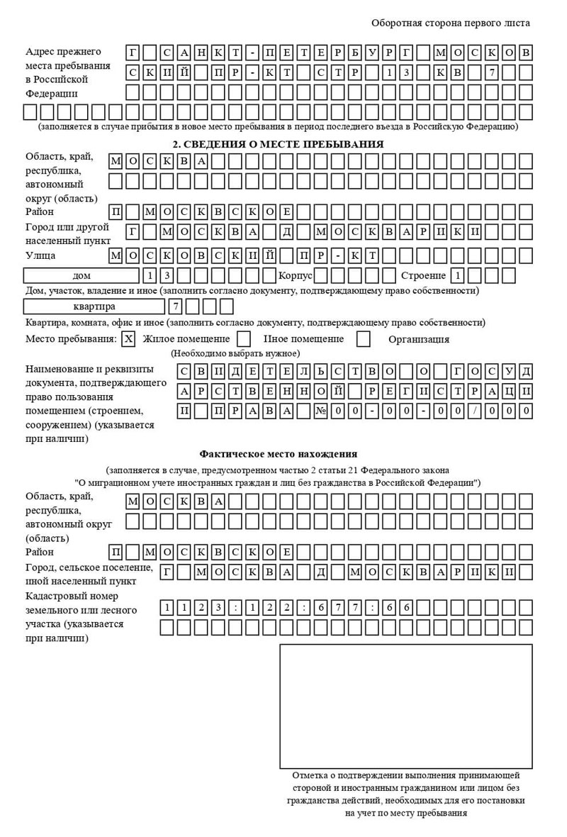 временная регистрация в Называевске временная регистрация в Называевске